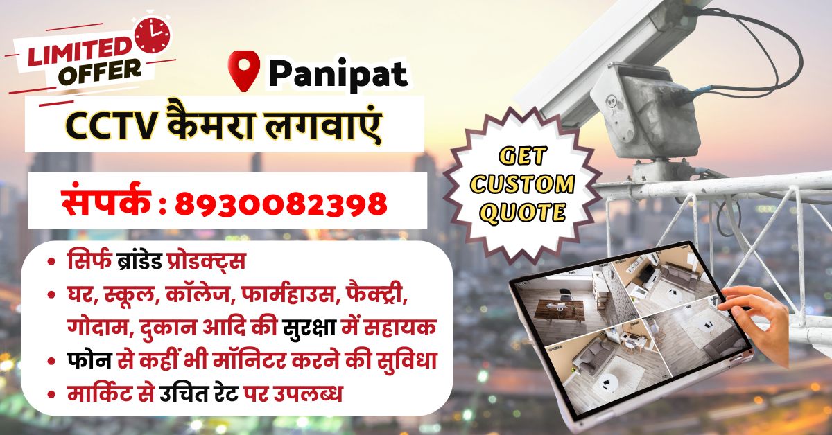 Top CCTV Camera Shop and Installation Services in Panipat